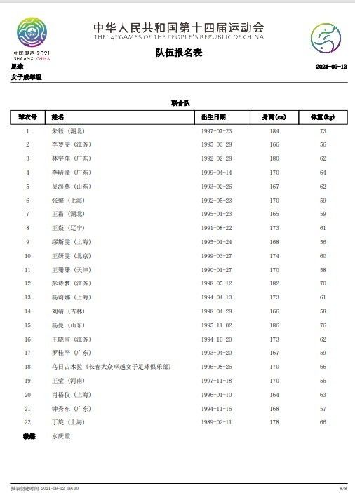 奥西利奥：“我们肯定在跟进他的动态，贾洛是一名有趣的球员，我只能说这些了。